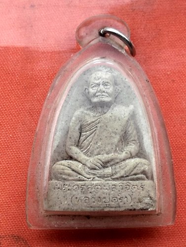 เริ่ม 10 บาท กับ ผงหลวงปู่คร่ำ วัดวังหว้า จ.ระยอง ...Q582