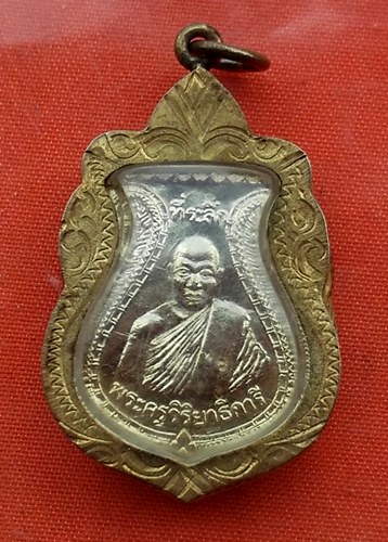 เริ่ม 10 บาท กับ  เหรียญพระครูวิริยาธิการี (หลวงพ่อนาค วัดหัวหิน จ.ประจวบฯ) รุ่นครบ ๑๐๐ ปี วัดวังก์พ