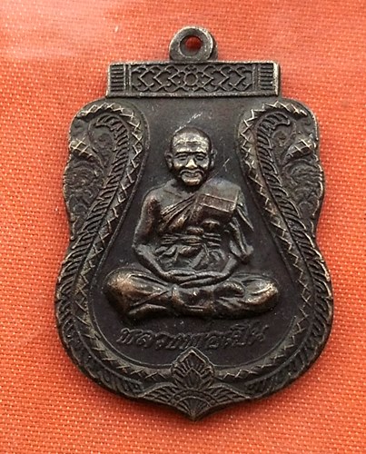 เริ่ม 10 บาท กับ  เหรียญหลวงพ่อเปิ่น วัดบางพระ จ.นครปฐม  ...Q598