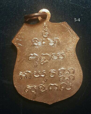 2 องค์ (300 บาท) เหรียญอาร์ม หลวงพ่อโสธร วัดโสธรวราราม ปี2535 (หลวงพ่อเริ่ม วัดจุกเฌอ ปลุกเสก) 5