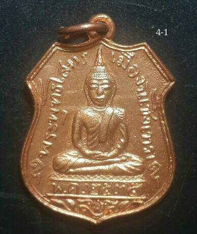 2 องค์ (300 บาท) เหรียญอาร์ม หลวงพ่อโสธร วัดโสธรวราราม ปี2535 (หลวงพ่อเริ่ม วัดจุกเฌอ ปลุกเสก) 4