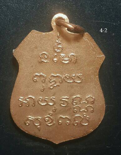 2 องค์ (300 บาท) เหรียญอาร์ม หลวงพ่อโสธร วัดโสธรวราราม ปี2535 (หลวงพ่อเริ่ม วัดจุกเฌอ ปลุกเสก) 4