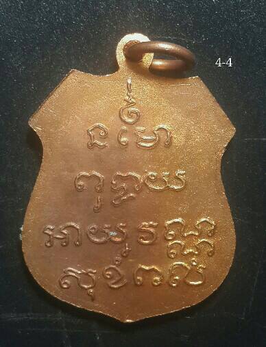 2 องค์ (300 บาท) เหรียญอาร์ม หลวงพ่อโสธร วัดโสธรวราราม ปี2535 (หลวงพ่อเริ่ม วัดจุกเฌอ ปลุกเสก) 4