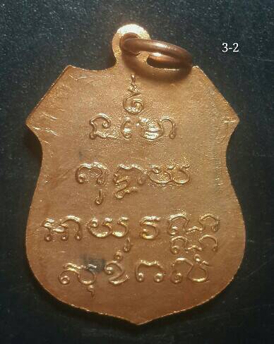 2 องค์ (300 บาท) เหรียญอาร์ม หลวงพ่อโสธร วัดโสธรวราราม ปี2535 (หลวงพ่อเริ่ม วัดจุกเฌอ ปลุกเสก) 3