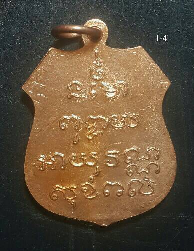 2 องค์ (300 บาท) เหรียญอาร์ม หลวงพ่อโสธร วัดโสธรวราราม ปี2535 (หลวงพ่อเริ่ม วัดจุกเฌอ ปลุกเสก) 1