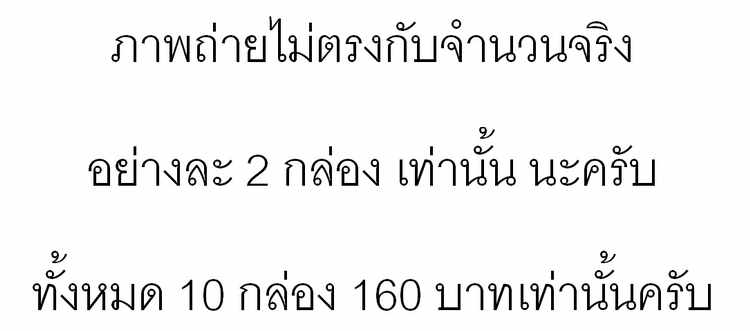 HONEYBEE  THAILAND    เซทสุดคุ้ม ชุดสุขภาพ  10 กล่อง 
