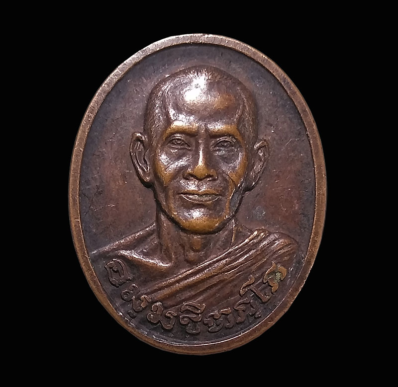 ## เหรียญท่านเจ้าคุณนรฯ วัดเทพศิรินทร์ กรุงเทพ ปี 2533 หลังยันต์น้ำเต้า