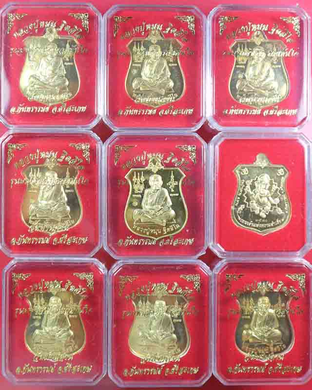 เคาะแรก 9 เหรียญเหรียญมหาสำเร็จ หลวงปู่หมุน รุ่นมหาสำเร็จรวยทันใจ เนื้อทองฝาบาตร  ตอกโค๊ตมีเลข ปี 60