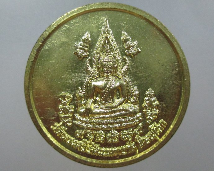 ๒๐ เหรียญรุ่นบูรณะพระปรางค์