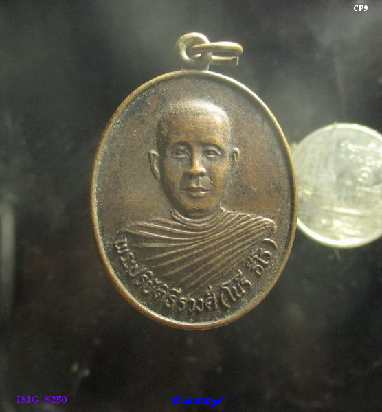 พระปริยัติธีรวงศ์ หลวงพ่อโนรี วัดอาษาสงคราม จ.ร้อยเอ็ด