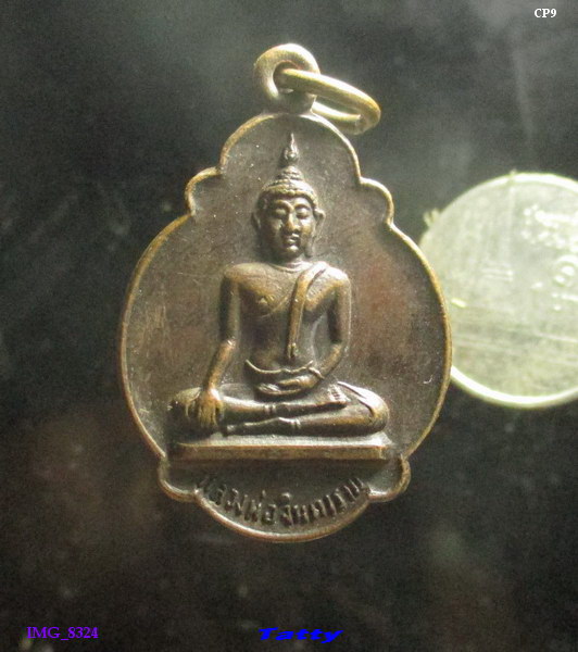 หลวงพ่อจินดาราม วัดจินดาราม นครปฐม ปี 2523