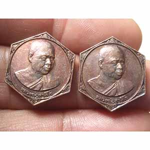 เหรียญหกเหลี่ยมหลวงพ่อสมภพ วัดสาลีโข (2 เหรียญ)