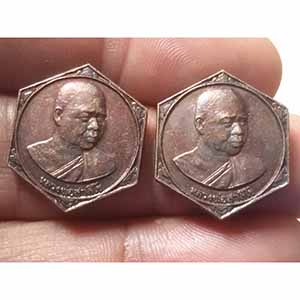 เหรียญหกเหลี่ยมหลวงพ่อสมภพ วัดสาลีโข (2 เหรียญ)