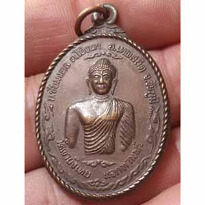 เหรียญพระพุทธ รุ่นนักสู้ชีวิต วัดเขาบังเหย อ.เทพสถิตย์ จ.ชัยภูมิ