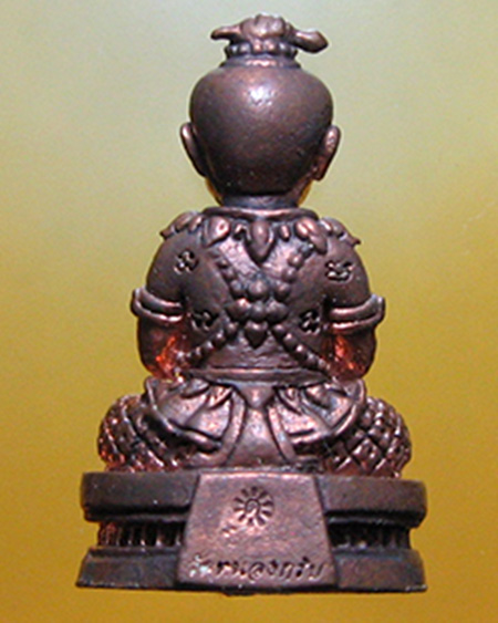 หลวงพ่อสาคร มนุญโญ วัดหนองกรับ อ.บ้านค่าย จ.ระยอง ( ศิษย์เอกหลวงปู่ทิม)