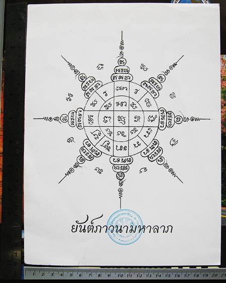 หลวงพ่อสาคร มนุญโญ วัดหนองกรับ อ.บ้านค่าย จ.ระยอง (ศิษย์เอกหลวงปู่ทิม)