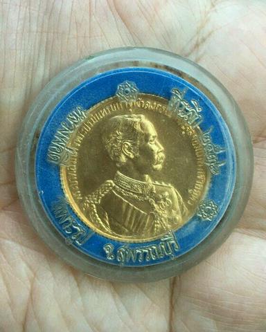 เหรียญ ร.5 หลวงพ่อดี วัดพระรูป จ.สุพรรณบุรี พ.ศ. 2536