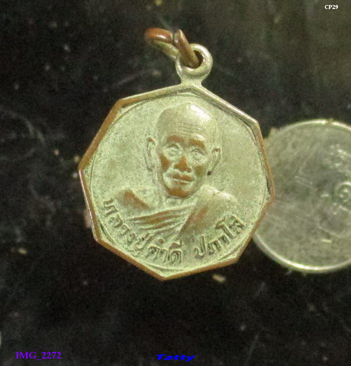 หลวงปู่คำดี ปภาโส วัดถ้ำผาปู่ จ.เลย ปี31 (ศิษย์หลวงปู่มั่น สายพระป่า)