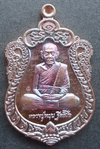 หลวงปู่หมุน