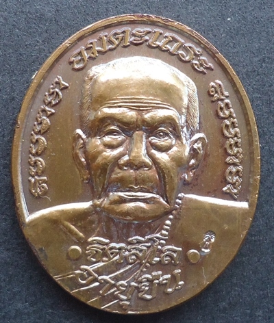 หลวงปู่หมุน