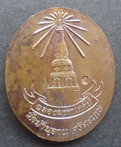 หลวงปู่หมุน