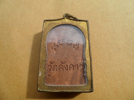 สมเด็จเนื้อดิน หลวงพ่อเฒ่า วัดคังคาว จ.ชัยนาท