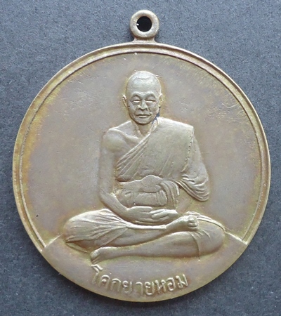 หลวงพ่อเงิน วัดดอนยายหอม