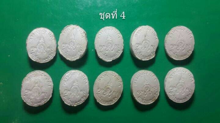10 องค์ 350 บาท พระเม็ดกระดุมหลวงปู่แผ้ว ปวโร วัดกำแพงแสน จ.นครปฐม 4