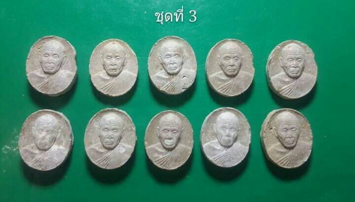 10 องค์ 350 บาท พระเม็ดกระดุมหลวงปู่แผ้ว ปวโร วัดกำแพงแสน จ.นครปฐม 3