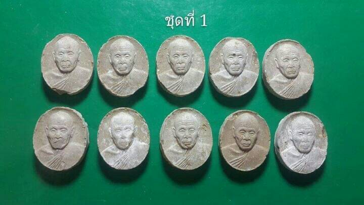 10 องค์ 350 บาท พระเม็ดกระดุมหลวงปู่แผ้ว ปวโร วัดกำแพงแสน จ.นครปฐม 1