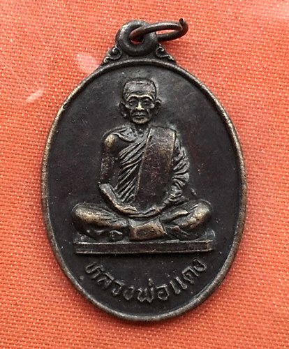 เริ่ม 10 บาท กับ  เหรียญหลวงพ่อแดง วัดทุ่งคอก ปี33 ...Q622