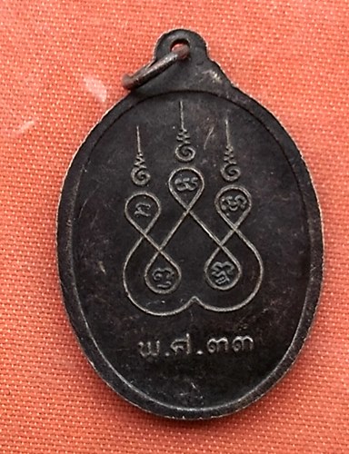เริ่ม 10 บาท กับ  เหรียญหลวงพ่อแดง วัดทุ่งคอก ปี33 ...Q622