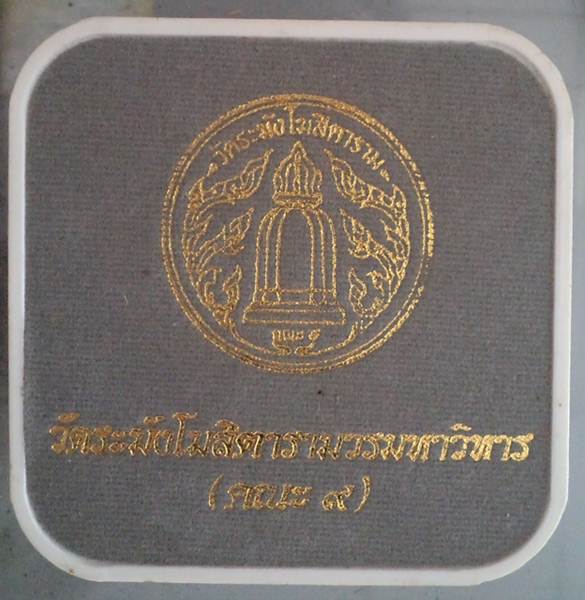 สมเด็จวัดระฆังเนื้อแตกลายงา**รุ่น ย้อนยุค ๑๐๘ปี**ผสมผงเก่า***พร้อมกล่องเดิม