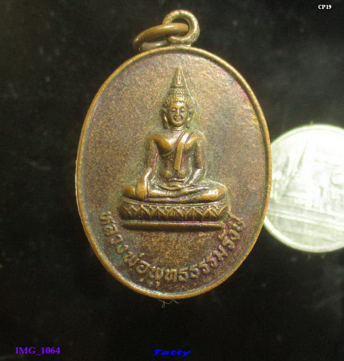หลวงพ่อพุทธรรมรังสี วัดพุทธรรมรังสี นครชัยศรี นครปฐม