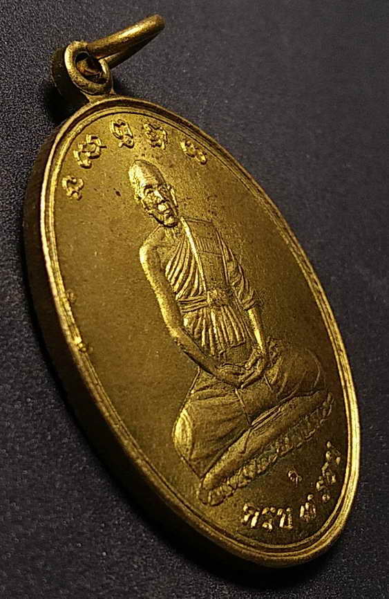 40 บาทเหรียญ 7 รอบ พระครูนิรันดร์ธรรมคุณวัดเนินม่วง เนื้อทองฝาบาตร