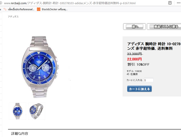 นาฬิกา ADIDAS โครโนกราฟ ของแท้ บอกเวลา24ชม. จับเวลาได้ ขอบสเกลหน้าปัดหมุนได้