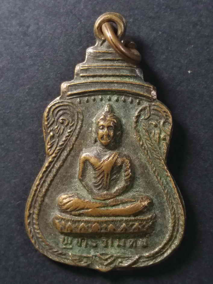 30 บาท เหรียญแจกฟรีมักจะดังครับ เหรียญพุทธวิโมกข์ หลวงปู่โง่น โสรโย วัดพระพุทธบาทเขารวก จังหวัดพิจิ