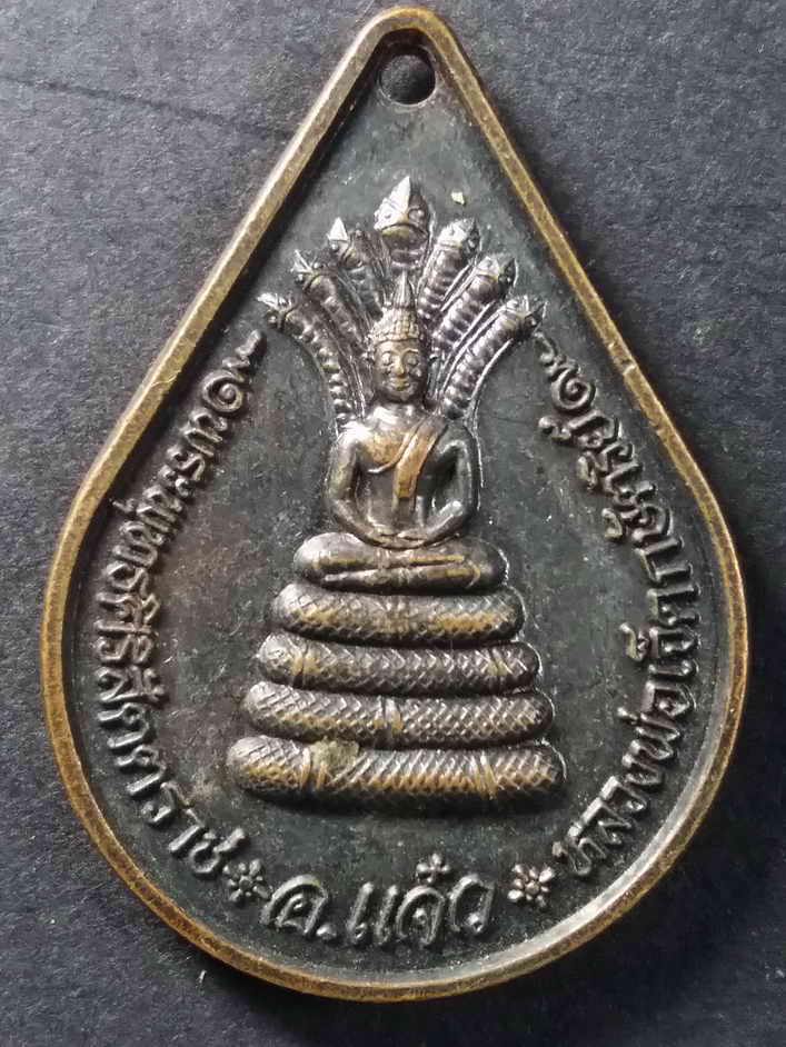 30 บาทเหรียญพุทธสิริสัตตราช หลวงพ่อเจ็ดกษัตริย์ หลังพระมหาเศรษฐีนวโกฏิ อาจารย์แจ๋ว รุ่นเงินทองมาแ