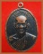 เหรียญหน้าตรงท่านเจ้าคุณนรฯ เนื้อทองแดงรมดำ ปี ๒๕๑๓