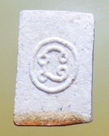 หลวงพ่อสาคร มนุญโญ วัดหนองกรับ อ.บ้านค่าย จ.ระยอง ( ศิษย์เอกหลวงปู่ทิม)