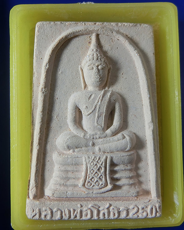 พระพุทธโสธร เนื้อผง พิมพ์ใหญ่ ปี 2509 พิมพ์หยาบ