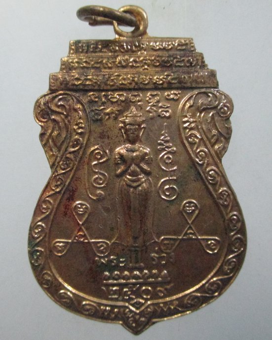 เหรียญพระร่วง ปี2509