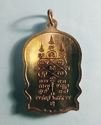 เสมานั่งพาน หลวพ่อสิน วัดระหารใหญ่ เนื้อทองแดง สภาพสวยๆ ราคาเคาะเดียว