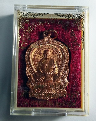 เสมานั่งพาน หลวพ่อสิน วัดระหารใหญ่ เนื้อทองแดง สภาพสวยๆ ราคาเคาะเดียว