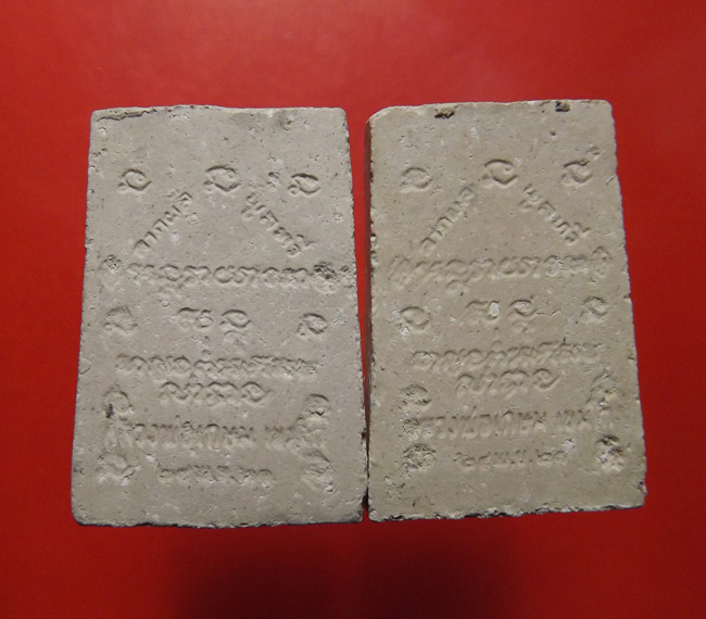 สมเด็จ ลาภผล พูนทวี หลวงพ่อเกษม เขมโก ปี 2521