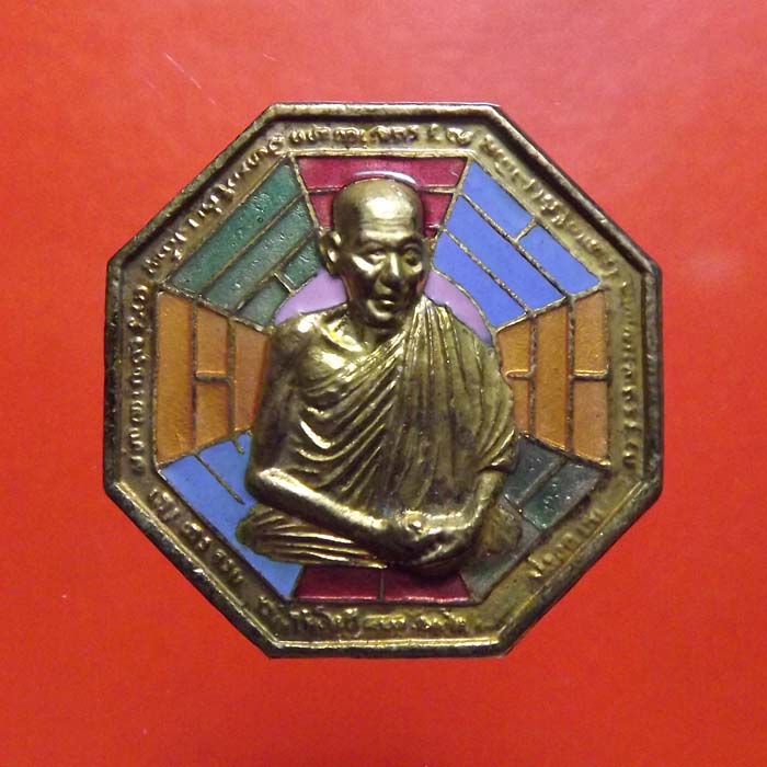 เหรียญหลวงพ่อเกษม เขมโก กลั่ยทองลงยาแปดเหลี่ยม