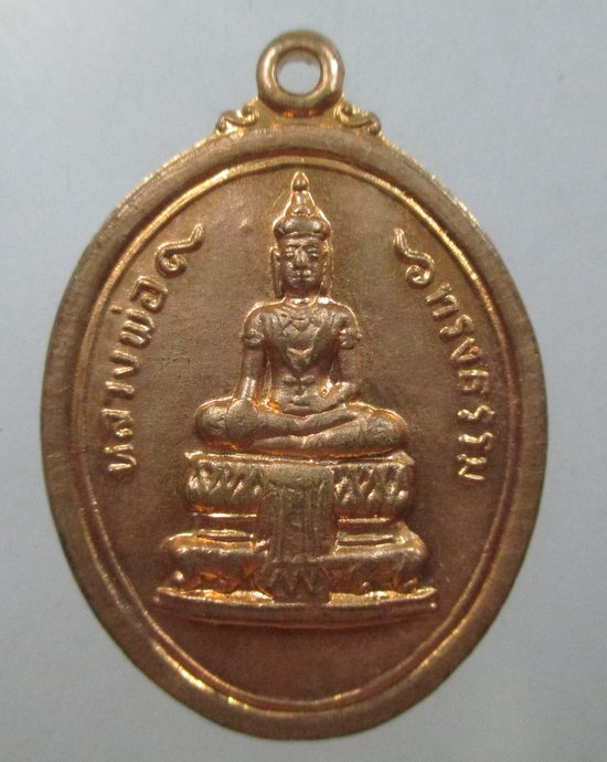 ๒๐ เหรียญหลวงพ่อทรงธรรม วัดใหม่ นครหลวง จ อยุธยา