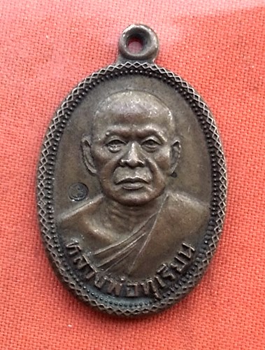เริ่ม 10 บาท กับ เหรียญหลวงพ่อทุเรียน วรธัมโม วัดศรีคีรีสุวรรณาราม จ.สุโขทัย ...Q689