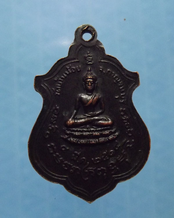 หลวงปู่โต๊ะ วัดประดู่ฉิมพลี ปี2514   สวยดำดี