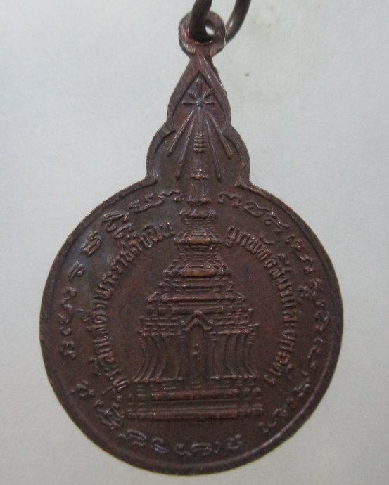 ๒๐ เหรียญพ่อขุนงำเมือง วัดรัตนวนาราม  จ พะเยา